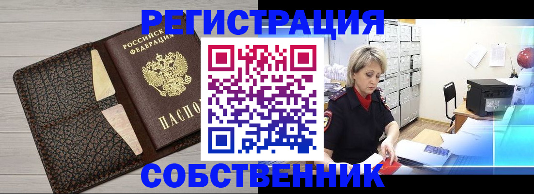 прописка иностранных граждан в Зернограде